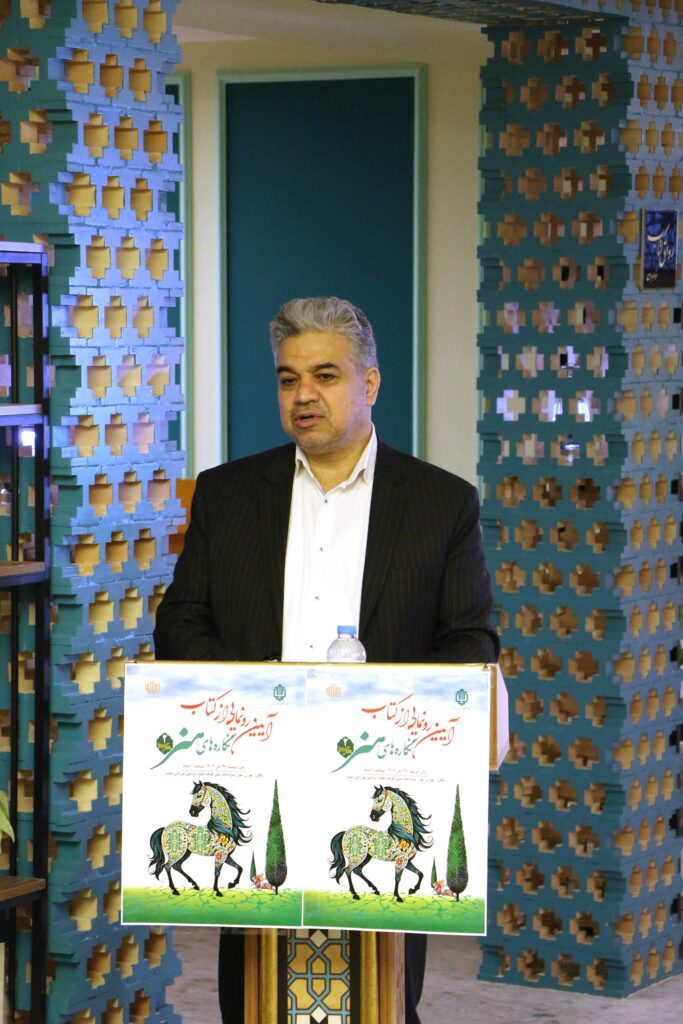 کتاب «نگارههای هنر» رونمایی شد