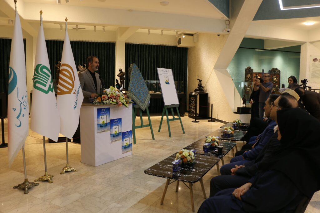 اولین کتاب درباره آثار موزه ای بنیاد منتشر شد